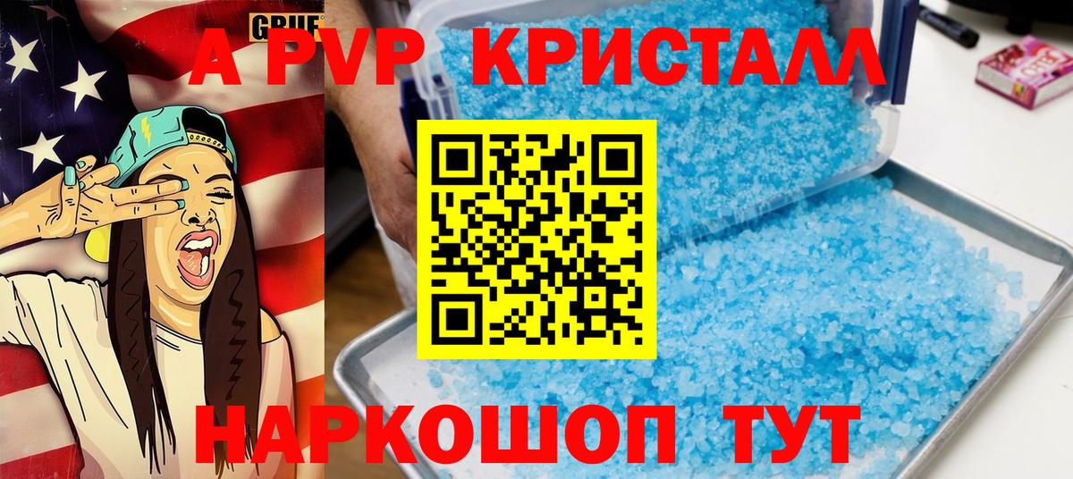 A-PVP VHQ Кизилюрт