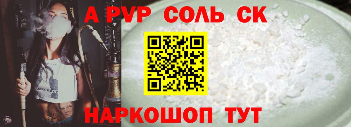 Alpha-PVP кристаллы  А ПВП мука  Вход с VPN  APVP СК  Кизилюрт 