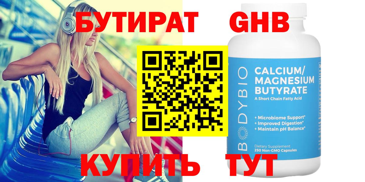 БУТИРАТ оксана Кизилюрт