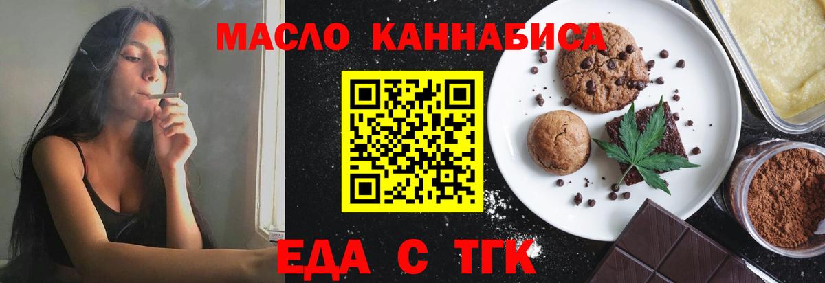 Кизилюрт  Cannafood конопля  Вход с VPN 