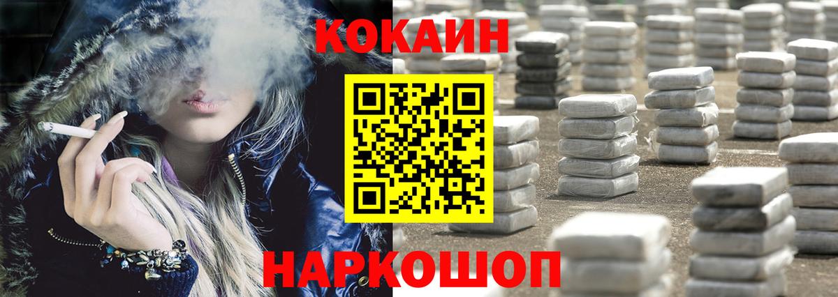как найти закладки  КОКАИН Колумбийский  Вход с VPN  Cocaine FishScale  Кизилюрт  Кокаин 