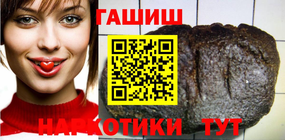 Гашиш 40% ТГК  Вход с VPN  Кизилюрт  ГАШИШ гарик 