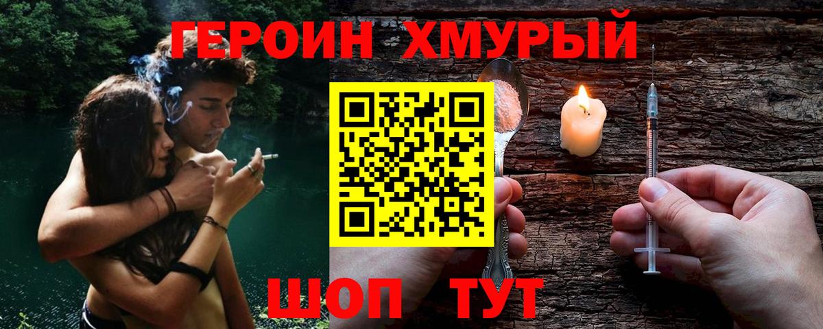 ГЕРОИН VHQ Кизилюрт