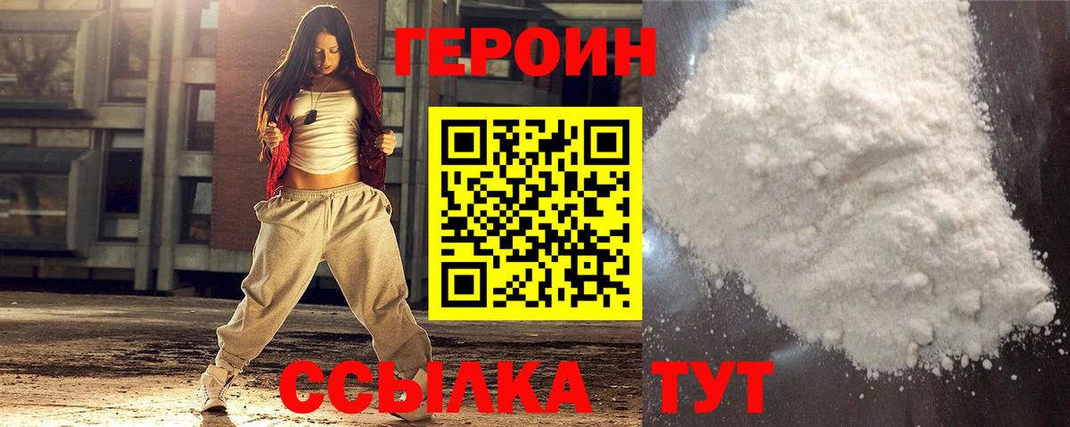 ГЕРОИН  Вход с VPN  Кизилюрт  ГЕРОИН белый 