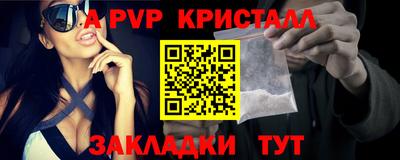 альфа пвп Коммунар