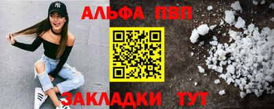 альфа пвп Коммунар