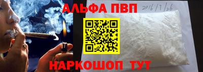альфа пвп Коммунар