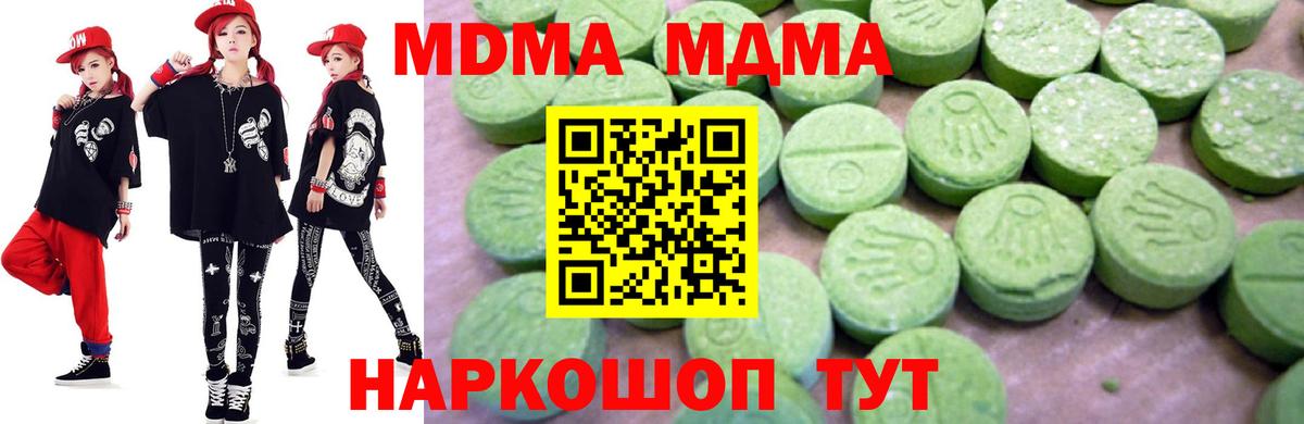 МДМА crystal  МДМА  Кизилюрт  Вход с VPN  MDMA кристаллы 
