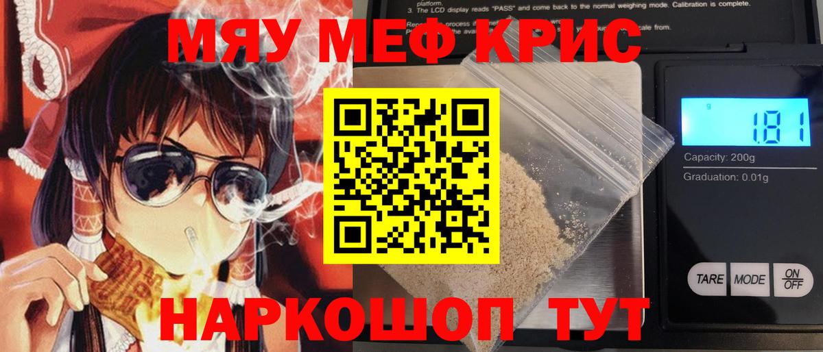 наркота  МЕФ  Вход с VPN  МЕФ мяу мяу  МЯУ-МЯУ VHQ  Кизилюрт 