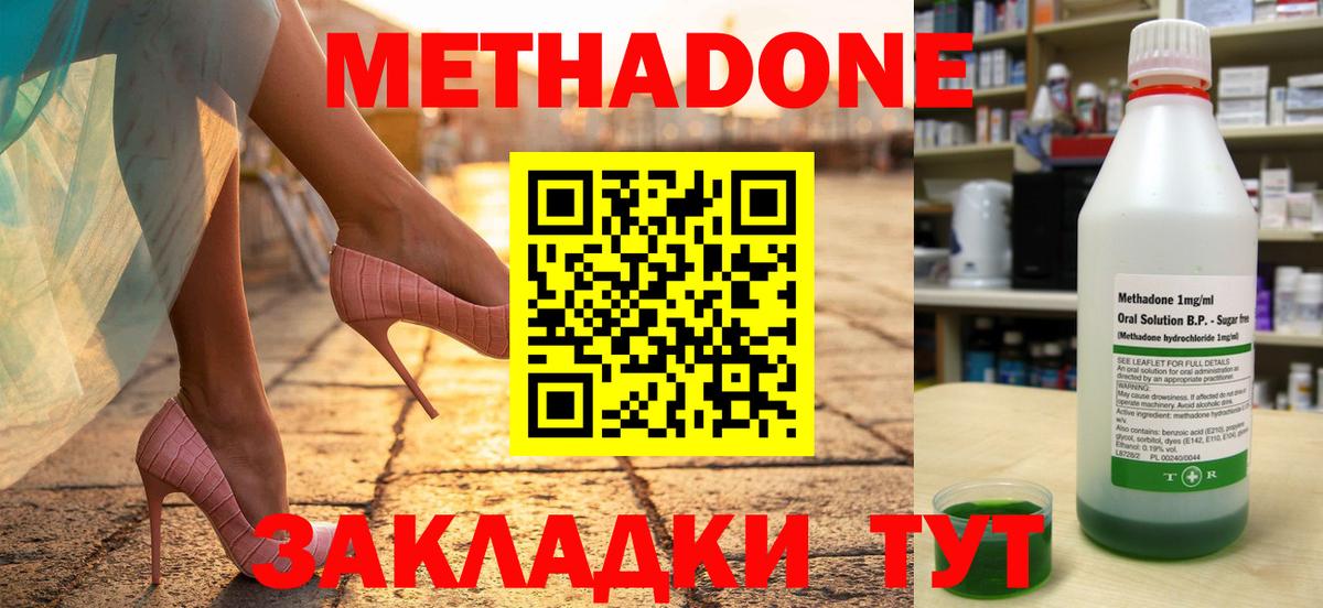 МЕТАДОН кристалл  Вход с VPN  Кизилюрт  МЕТАДОН белоснежный 