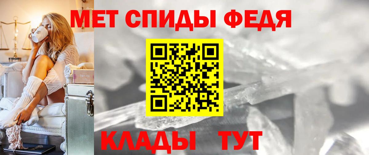 МЕТАМФЕТАМИН кристалл Кизилюрт