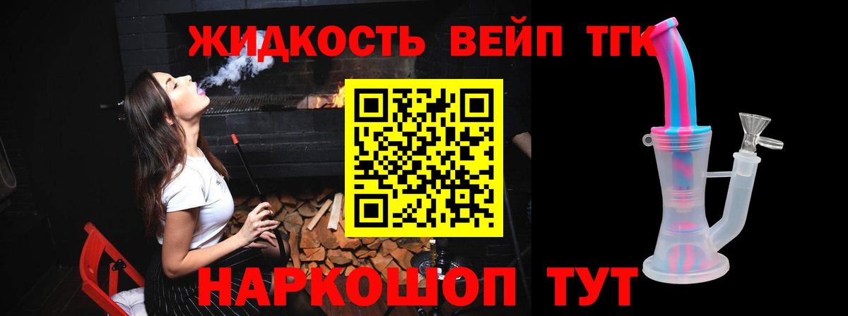 ТГК Wax Кизилюрт